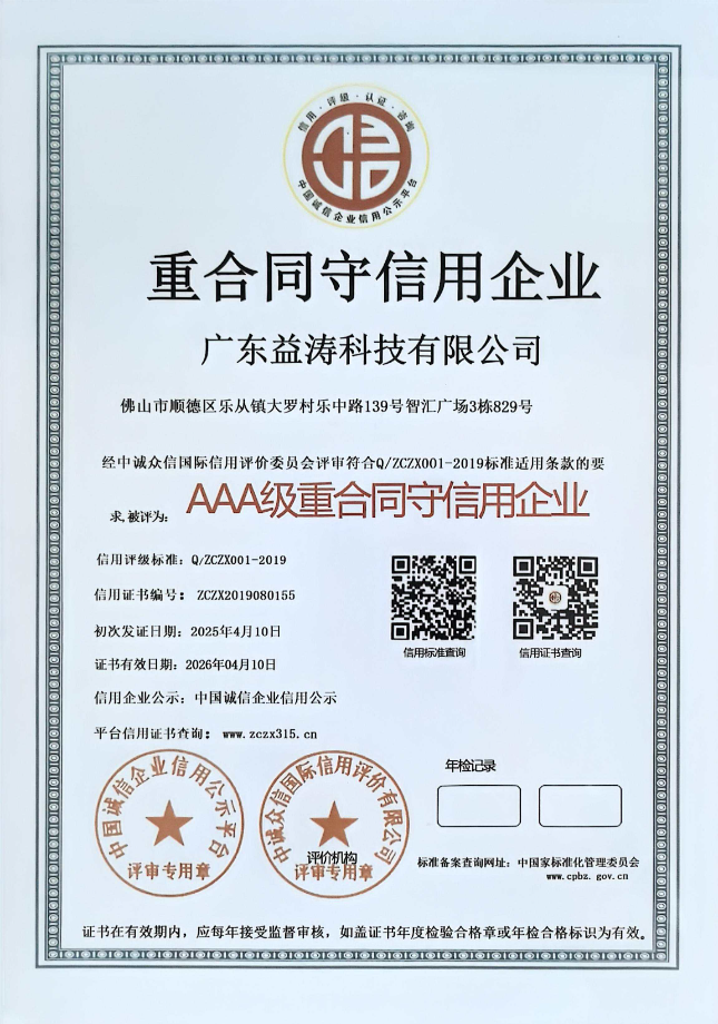 运城荣誉证书